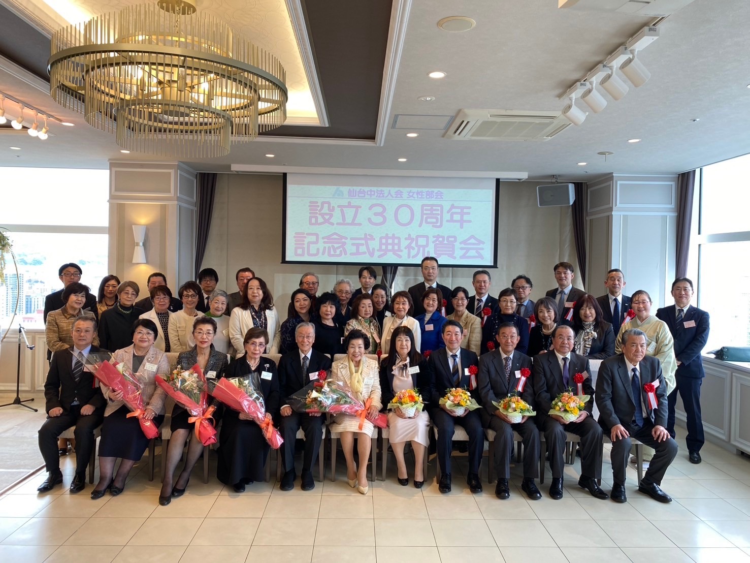 女性部会 公益社団法人仙台中法人会
